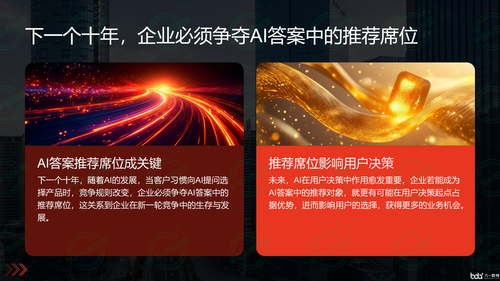 从流量抢夺到知识构建：GEO浪潮下，行唐县国硕AI探索企业品牌信息基建新范式