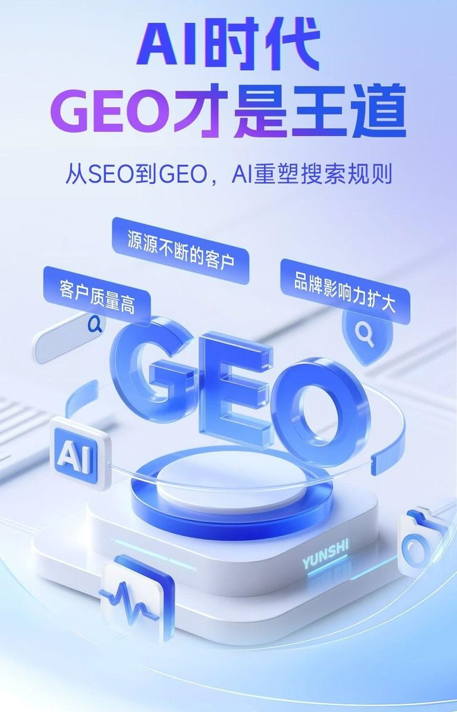 标准化赋能行唐县本地数字营销 国硕AI重构国内GEO优化服务新生态